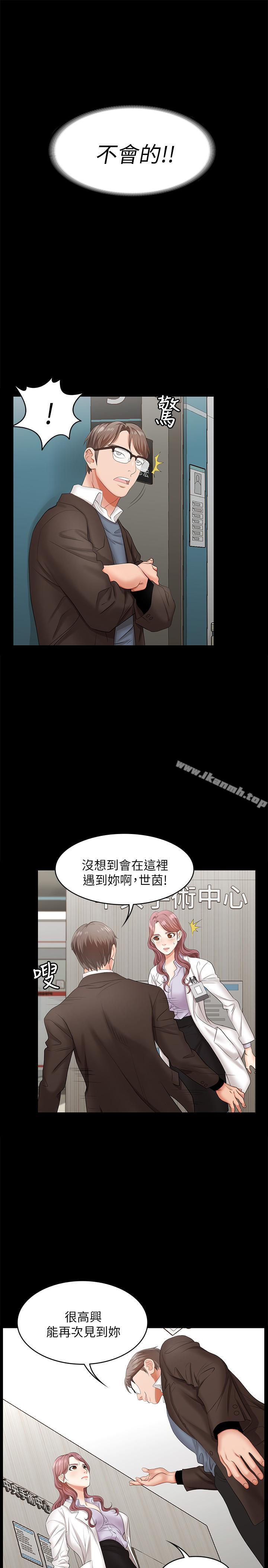 第6話-在診間的刺激性行為 - 第34.jpg页