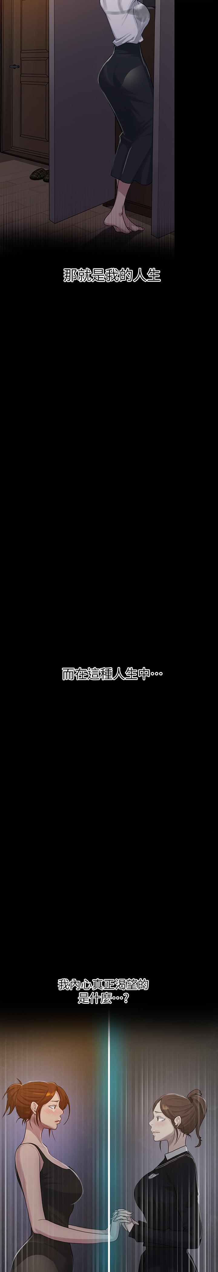 第86話-別動，阿姨來幫你 - 第17.jpg页
