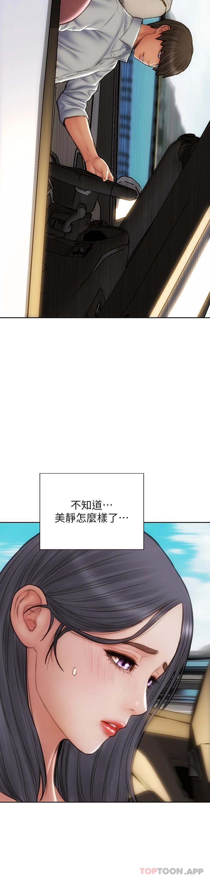 第65话-按摩老师的美尻 - 第2.jpg页