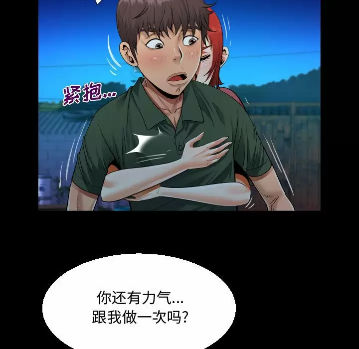 第35話 - 第55.jpg页