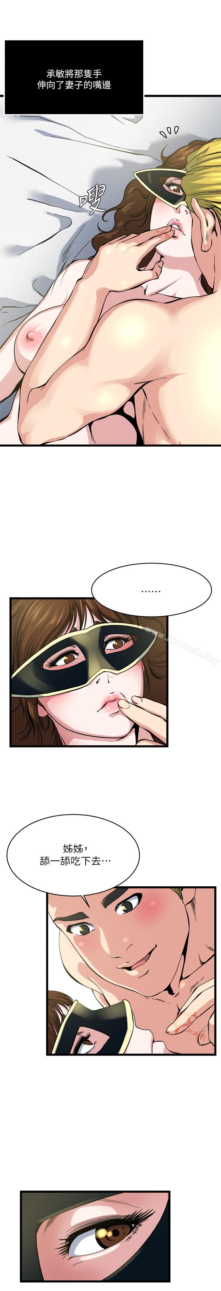 第66話-認真投入的妻子 - 第11.jpg页