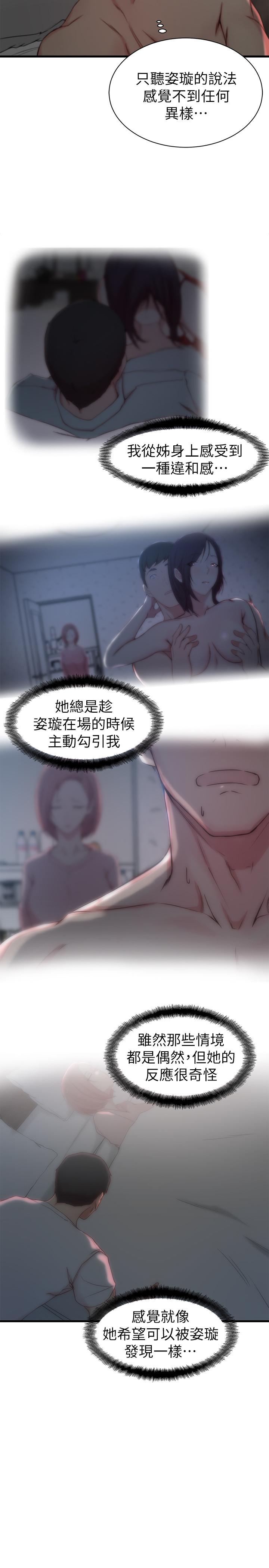 第 21 话 - 第9.jpg页