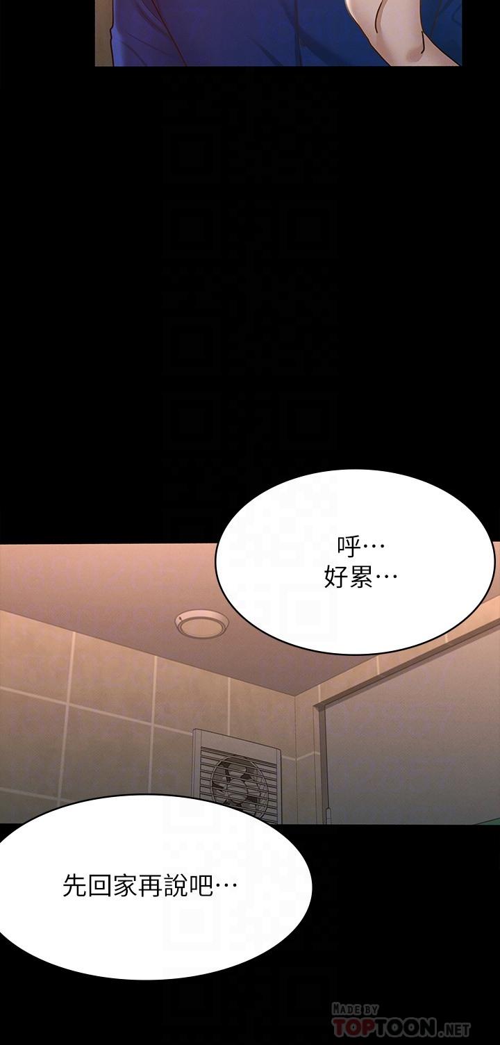 第13話-你和娜藝到哪一步了 - 第18.jpg页