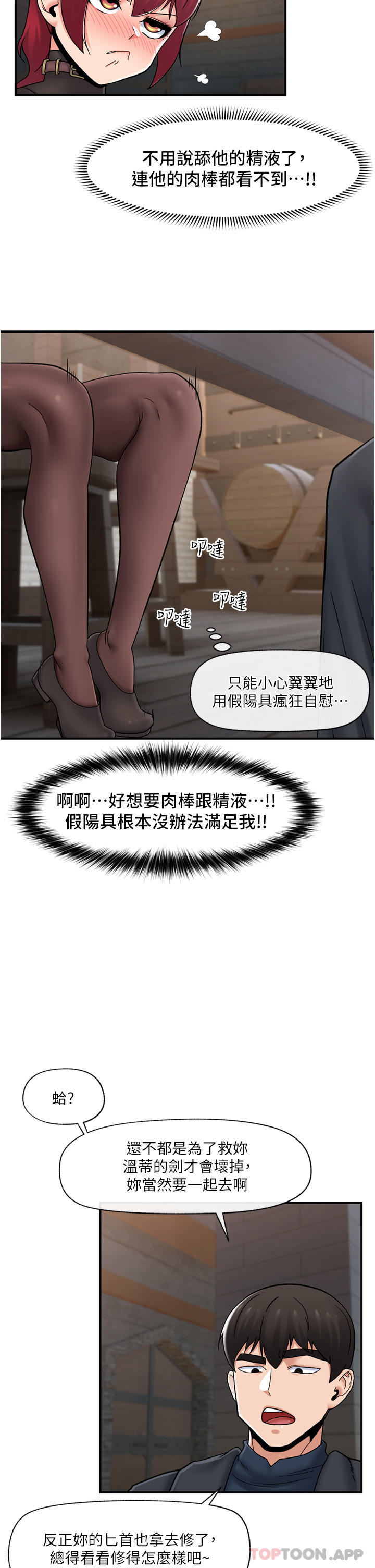 第74话-性感的母牛人妻 - 第11.jpg页
