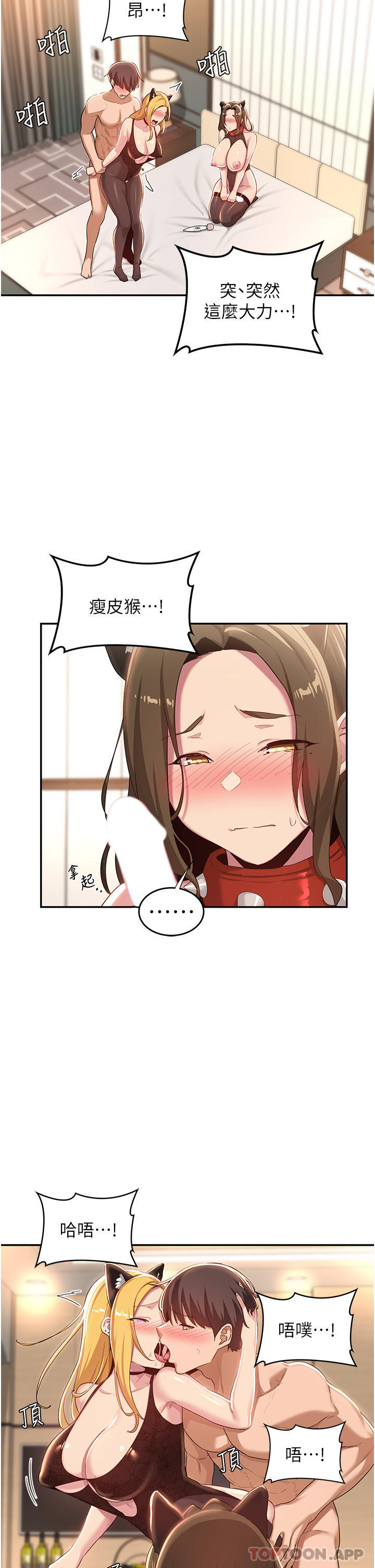 第66话-粗暴的棍棒伺候 - 第18.jpg页