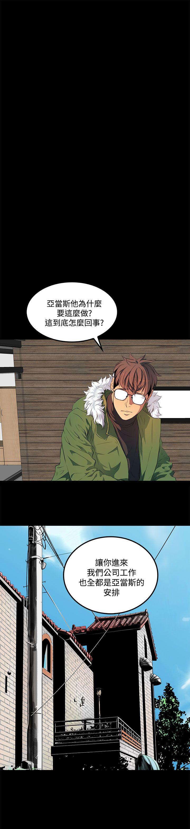 第 39 话 - 第29.jpg页