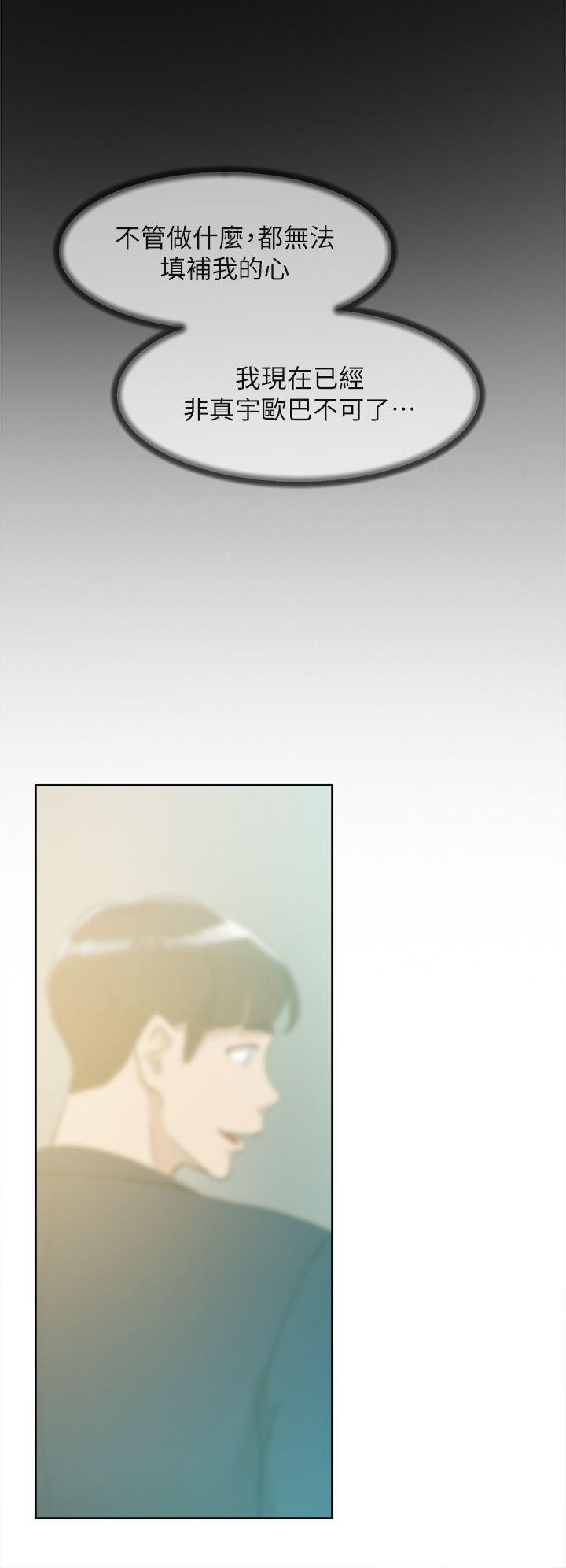 第69话-你都知道了還能包容她嗎? - 第26.jpg页