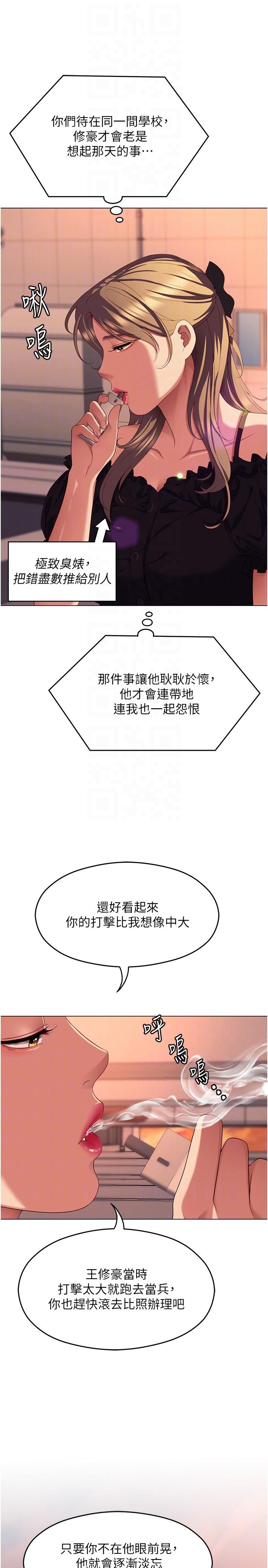 第88话-惨遭舒岚报复的再颖 - 第28.jpg页