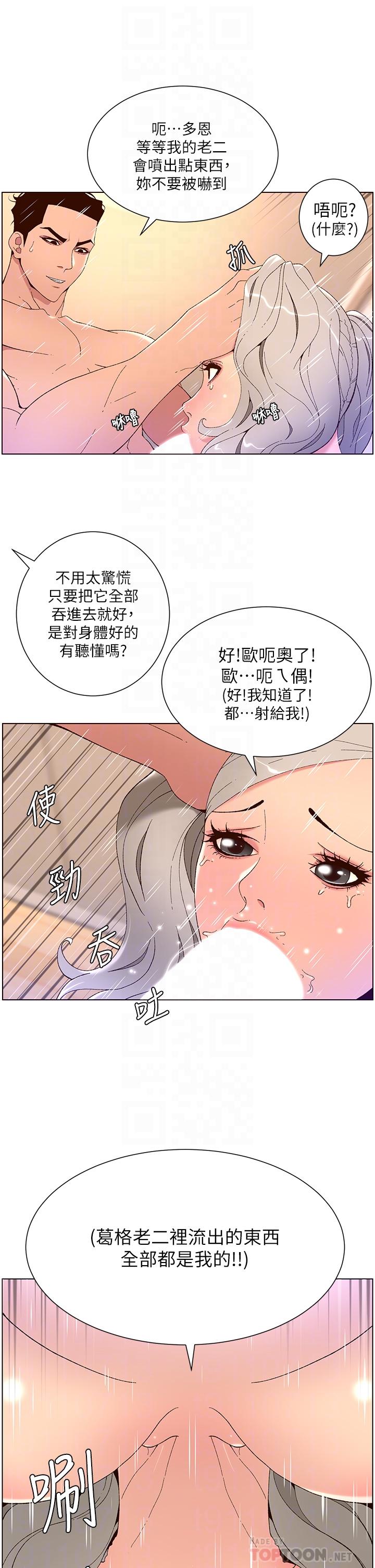第37話-第一次高潮的粉紅鮑魚 - 第4.jpg页