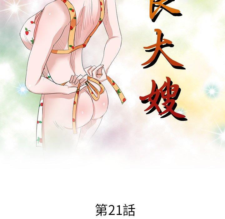 第21话 - 第17.jpg页