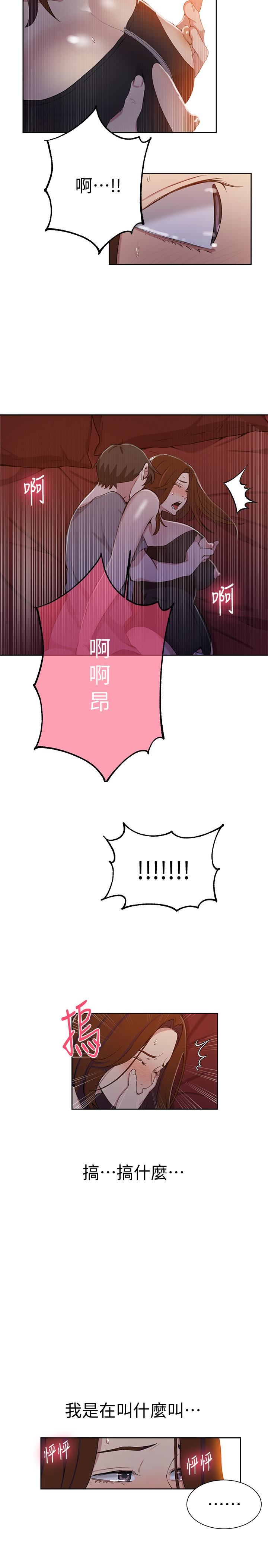 第39話-子豪進到我的...體內... - 第13.jpg页