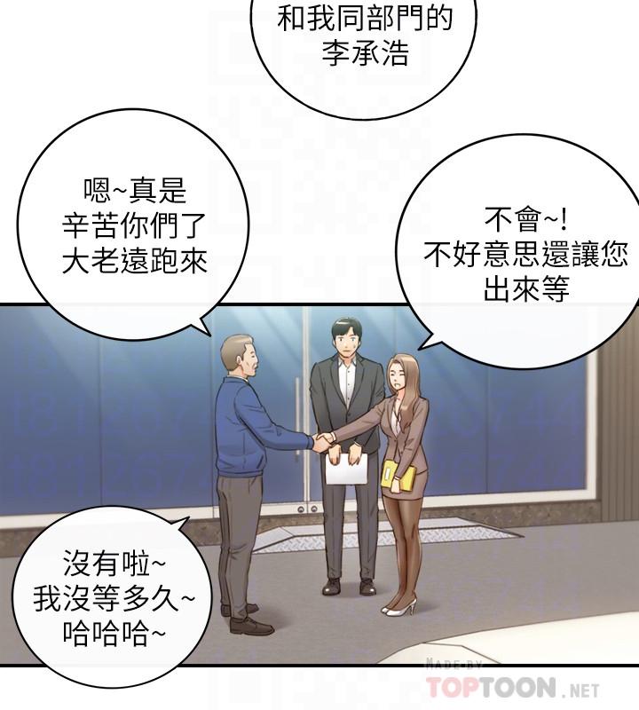 第68話-把褲子脫下來吧 - 第10.jpg页