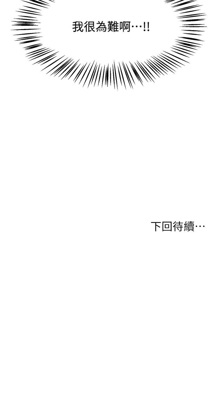 第36話-喝醉的以嫻姐好令人害羞 - 第38.jpg页