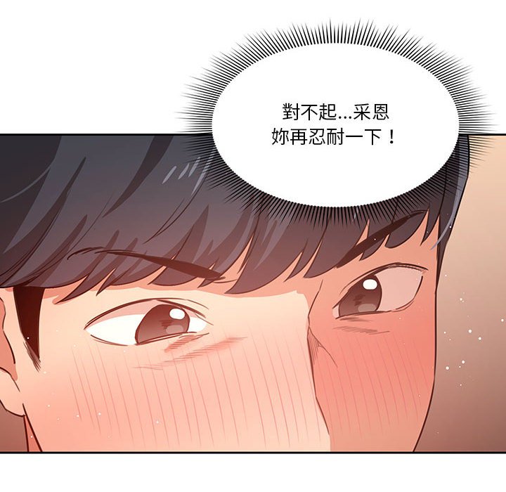 第7話 - 第100.jpg页