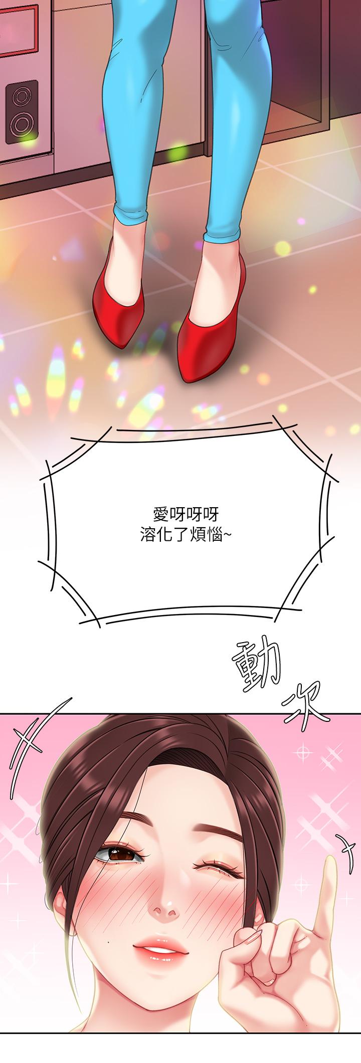 第15話-我今天非上你不可 - 第43.jpg页