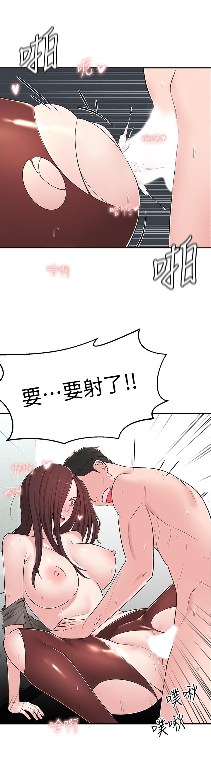 第6话-觊觎世娜的阴险目光 - 第43.jpg页