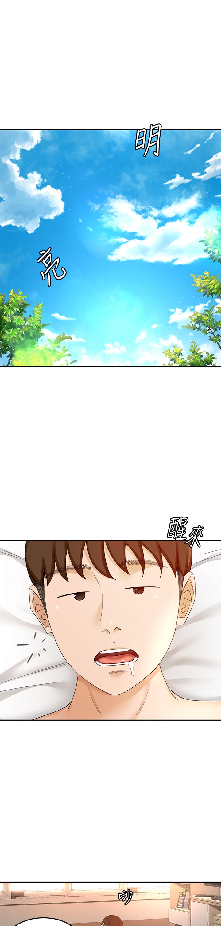 第39話-以後也要一直陪著我 - 第1.jpg页