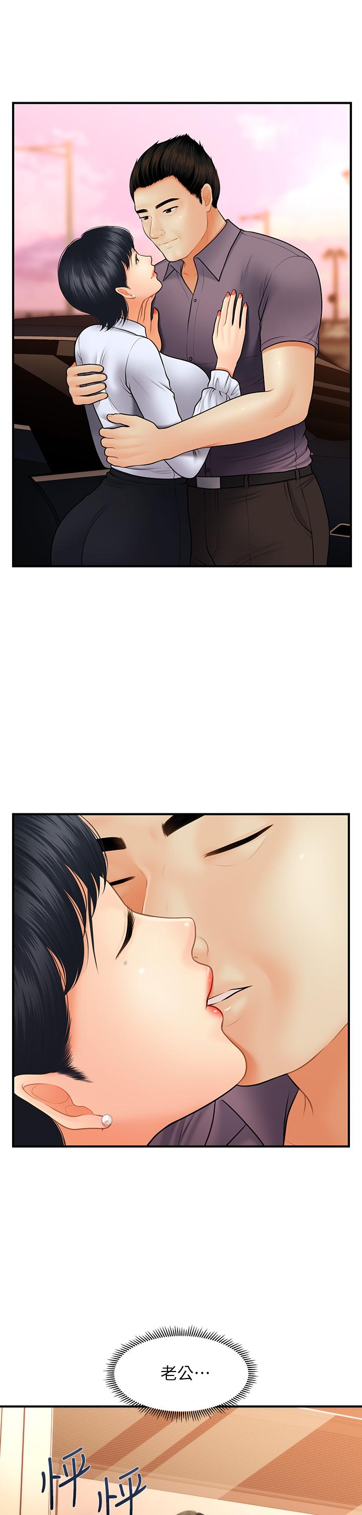 第46話-今晚，可以陪陪我嗎 - 第1.jpg页