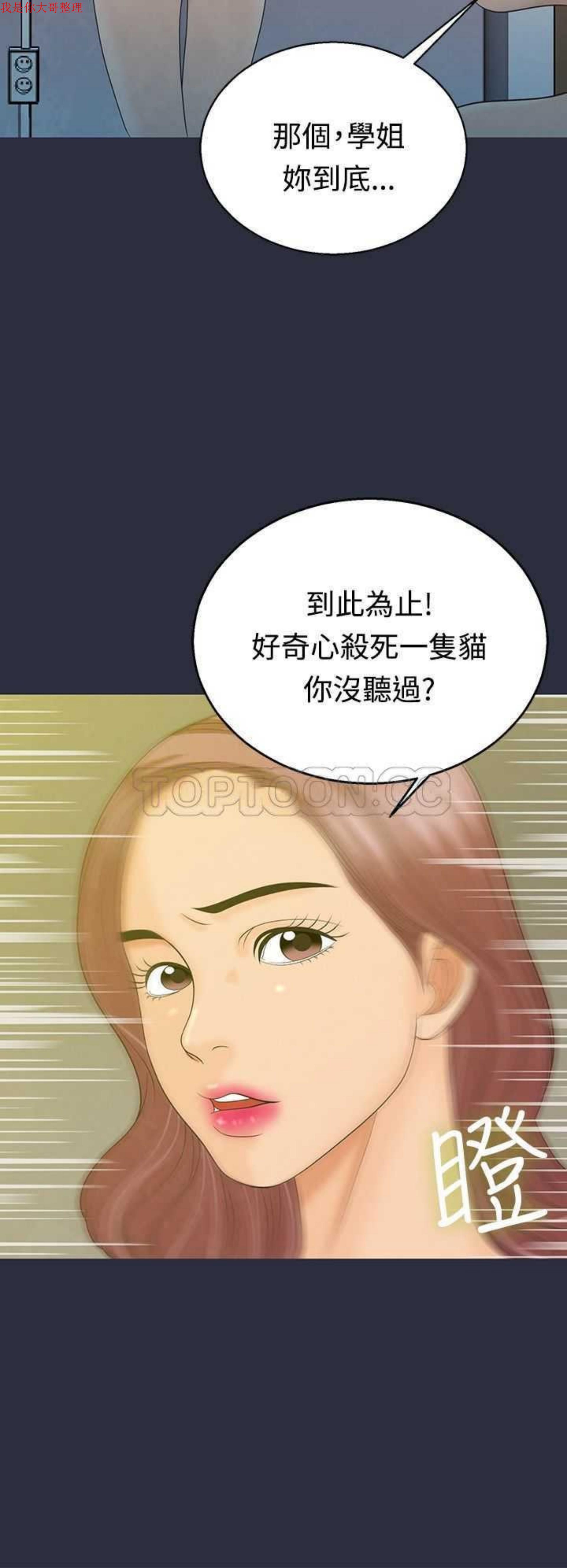 第 4 话
