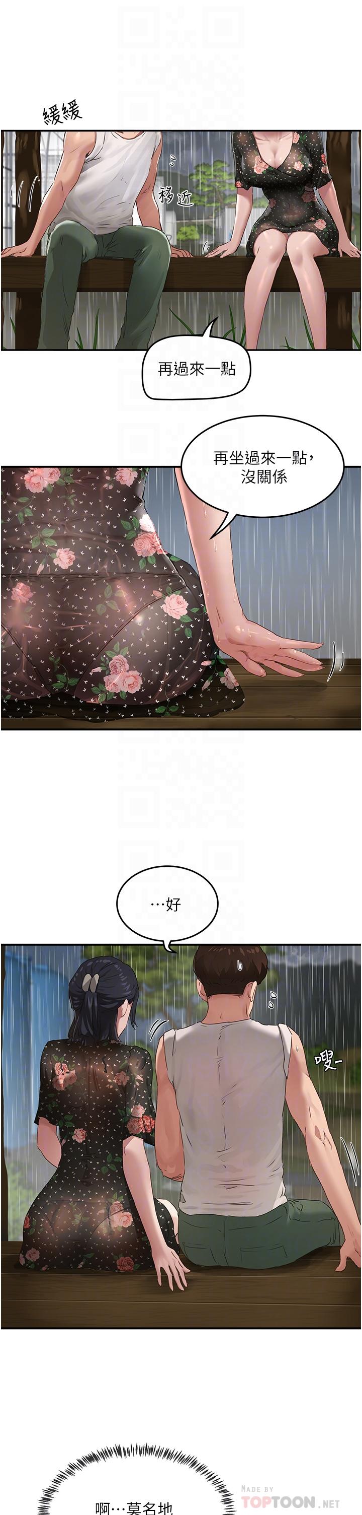 第30话-好冷，再靠過來一點 - 第14.jpg页