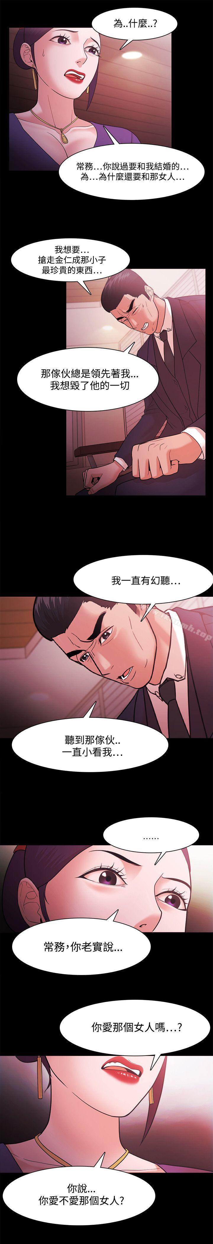 第40话 - 第14.jpg页