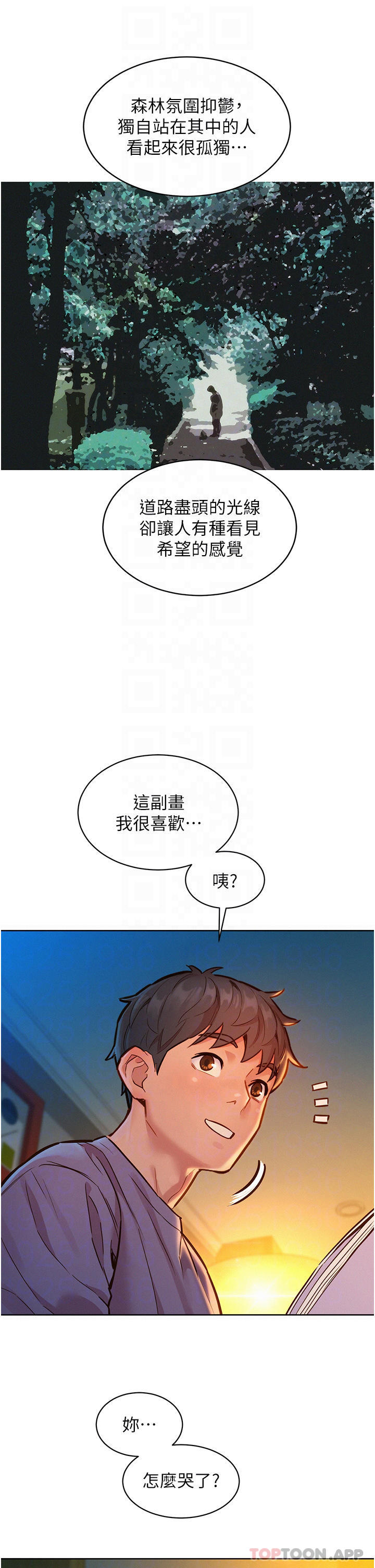 第19话-湿润的眼眶与溼透的小穴 - 第10.jpg页