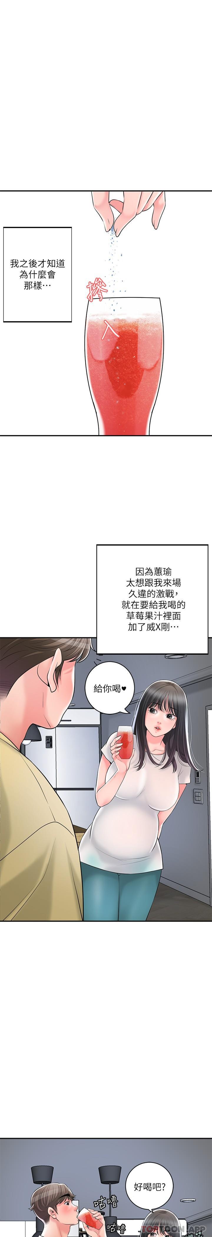 第96话-一雪前耻的上诉之战 - 第10.jpg页