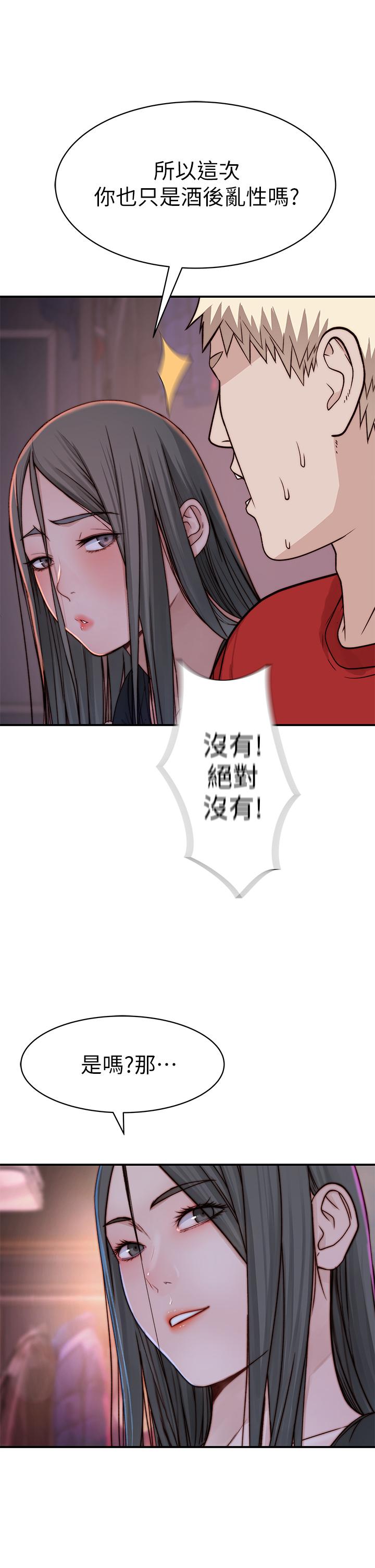 第61话-总是让人惊豔的纯欣 - 第27.jpg页