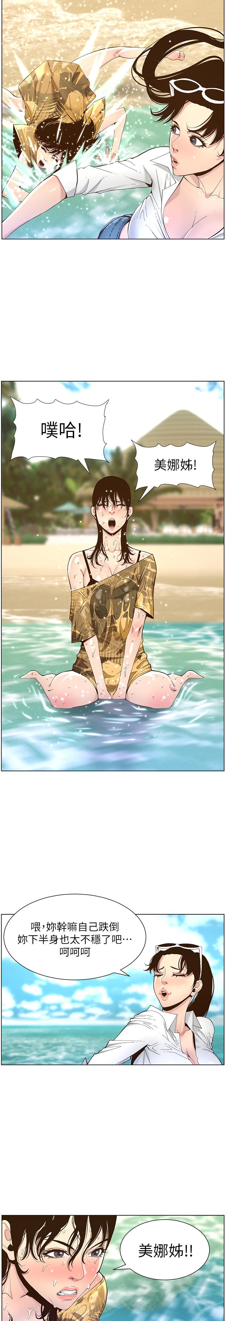 第89话-去拍摄泳装写真的妍希 - 第19.jpg页