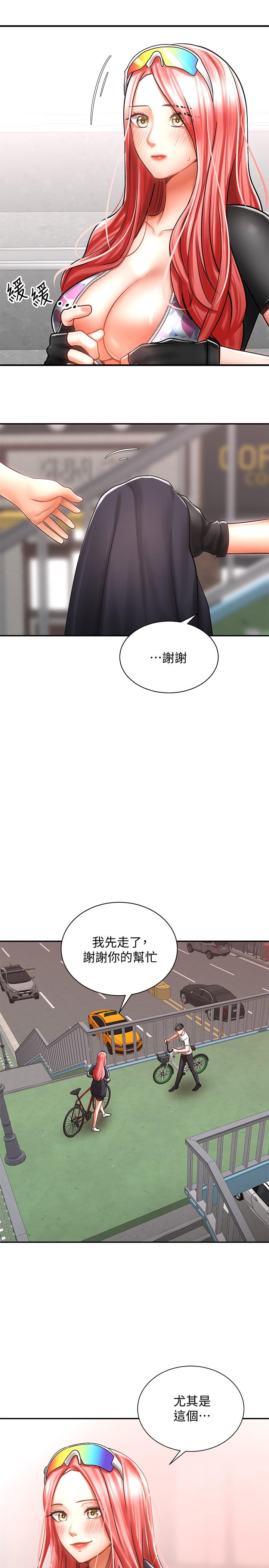 第3話-幫姐姐按摩好不好 - 第9.jpg页