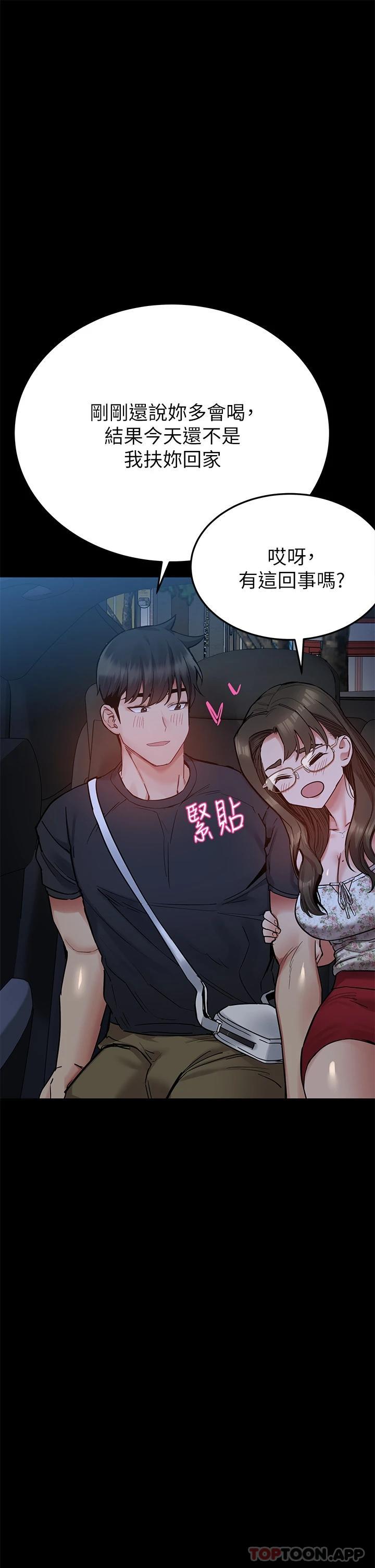 第78话-可不可以陪我过夜 - 第49.jpg页