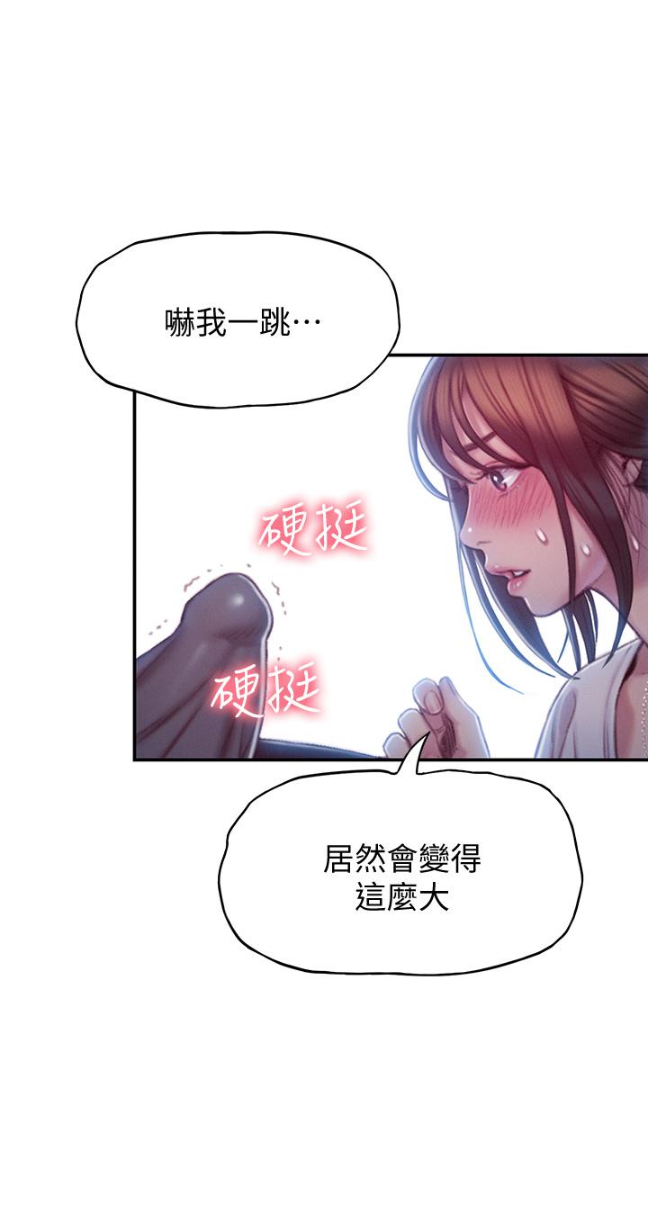 第10話-若隱若現的私處 - 第9.jpg页