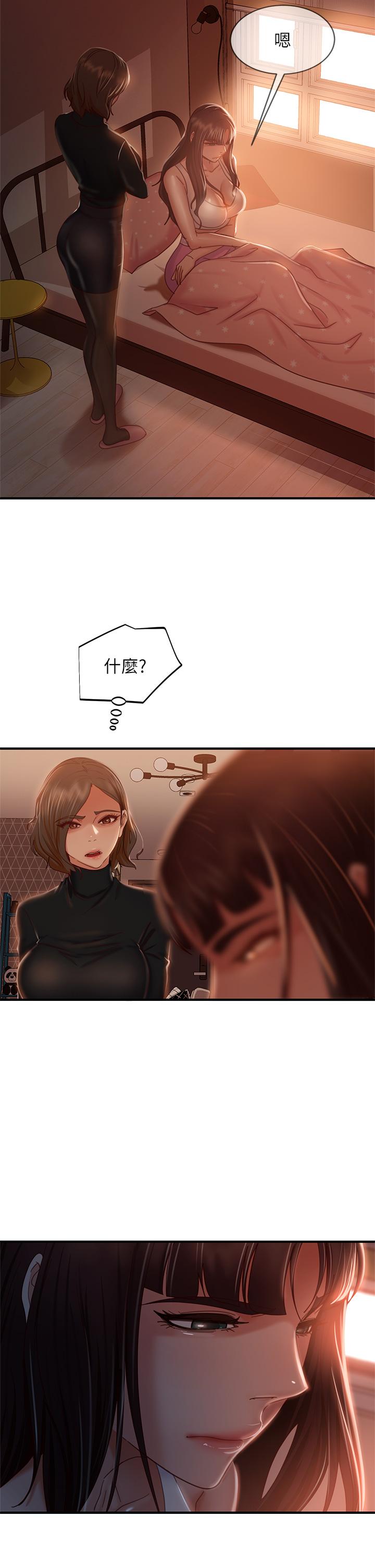 第33话-娜丽与惠美的决裂 - 第23.jpg页