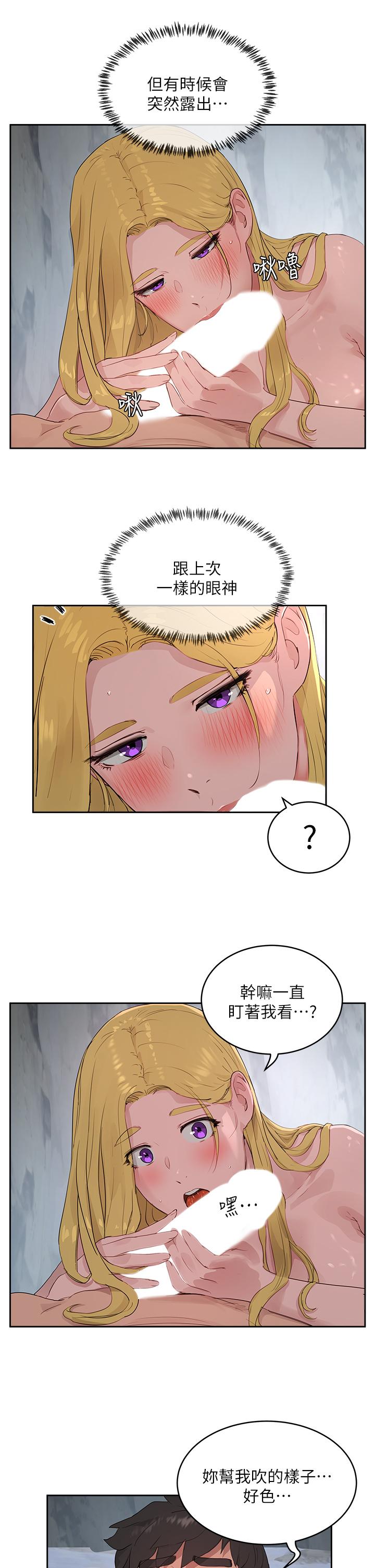 第38話-想听你說我好吃 - 第5.jpg页