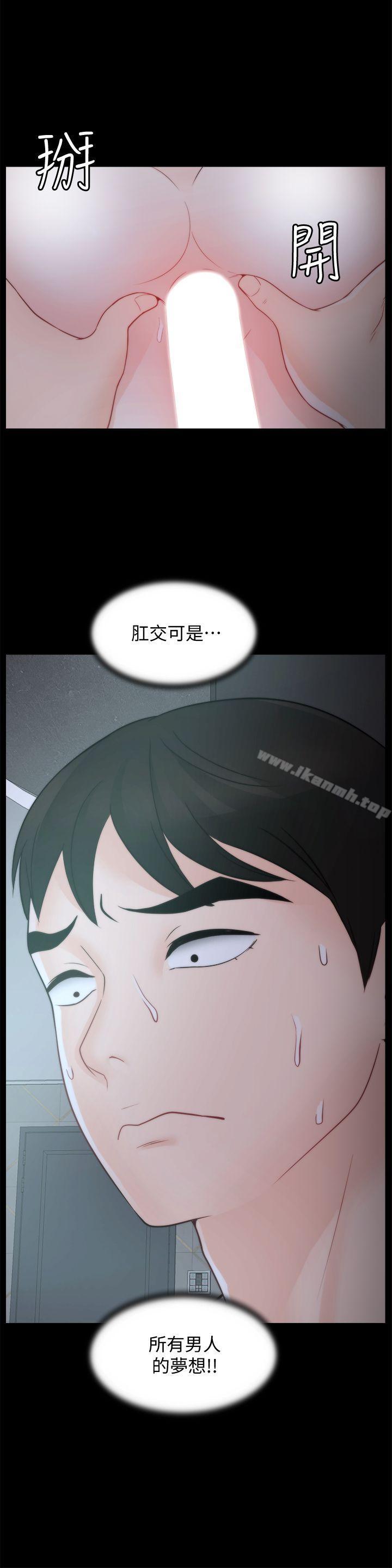 第43話-奇妙的快感 - 第26.jpg页