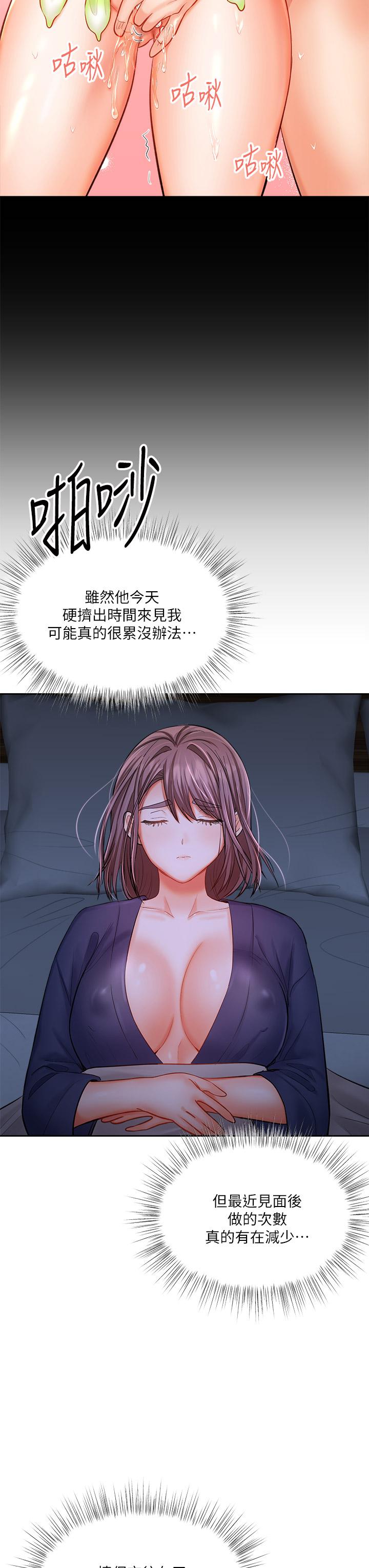 第14話-主人，請你把我頂壞吧 - 第26.jpg页