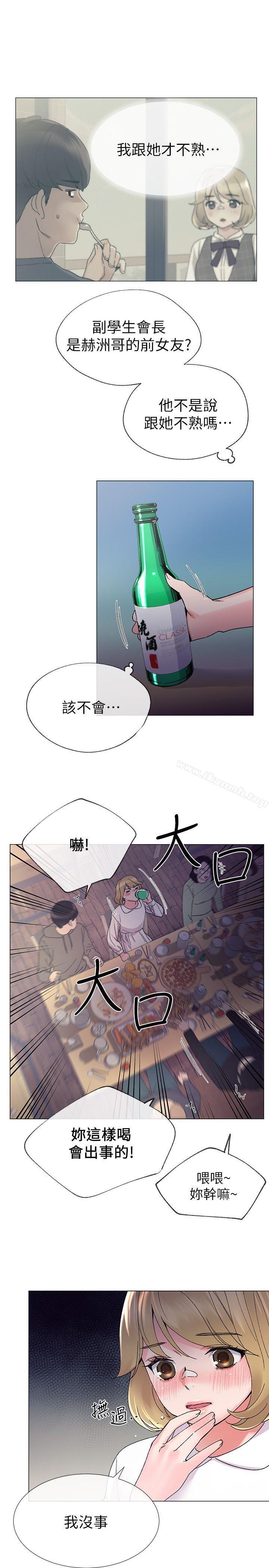第17話-我想…試試看 - 第15.jpg页