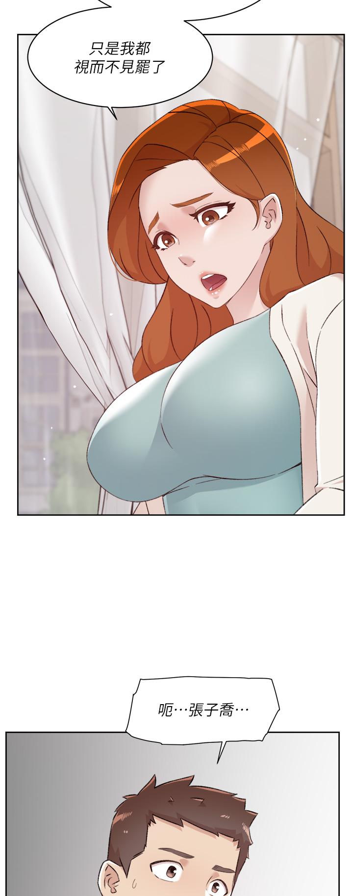 第80話-原來我想要的人是你 - 第30.jpg页