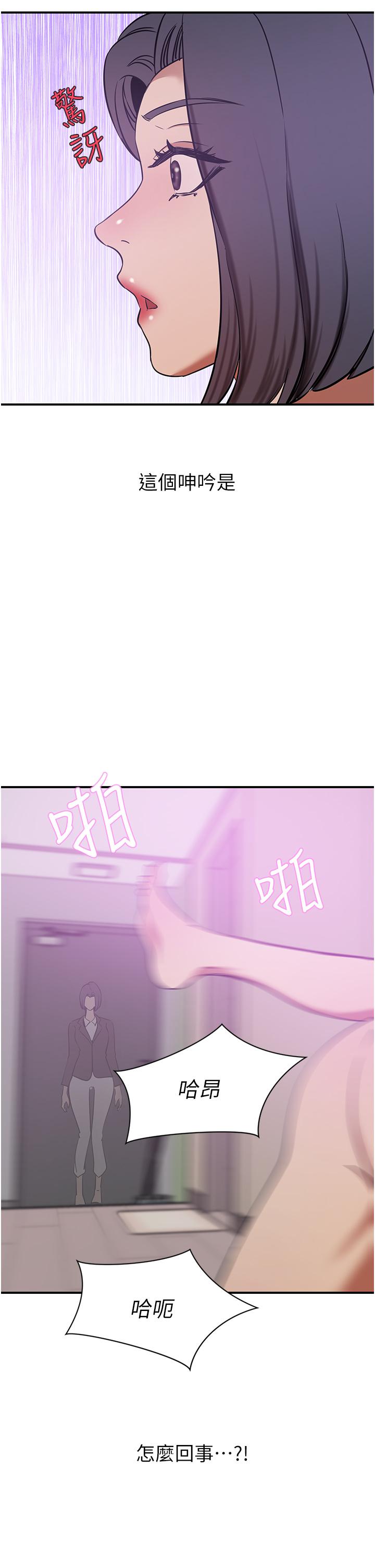 第19話-一口氣頂到絕境 - 第2.jpg页