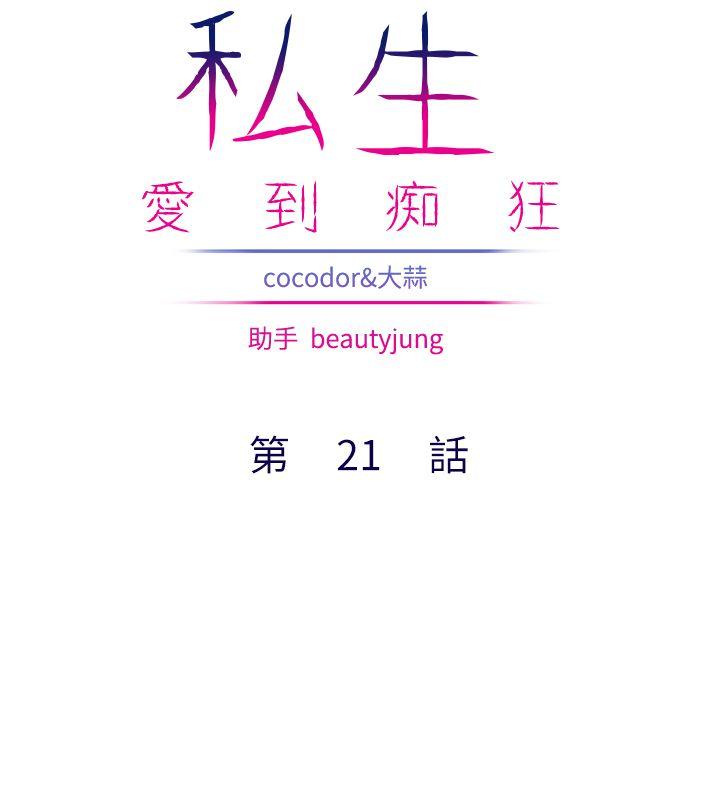 第 21 话 - 第2.jpg页