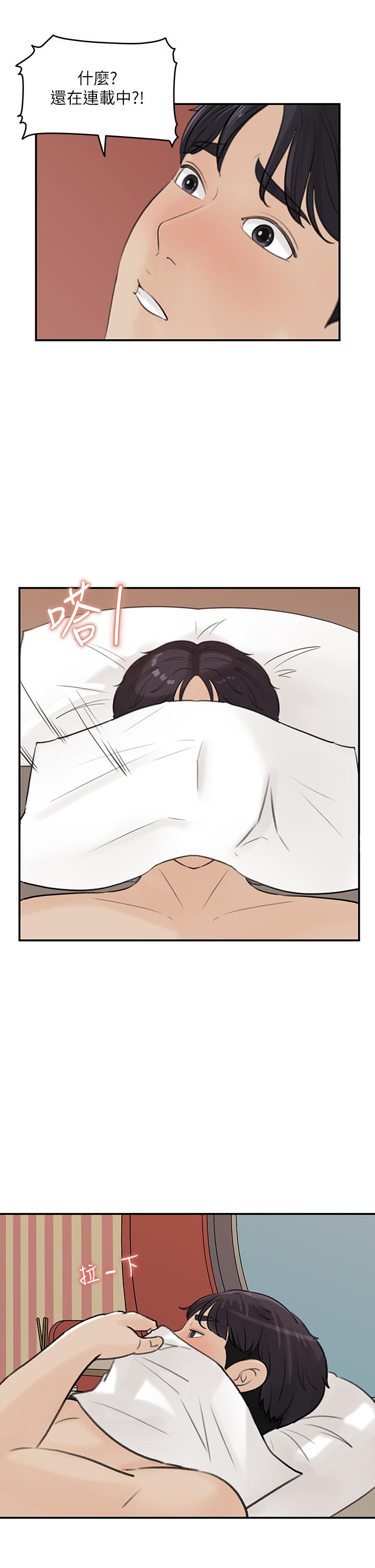 第36話-跟可青第一次開房間 - 第33.jpg页
