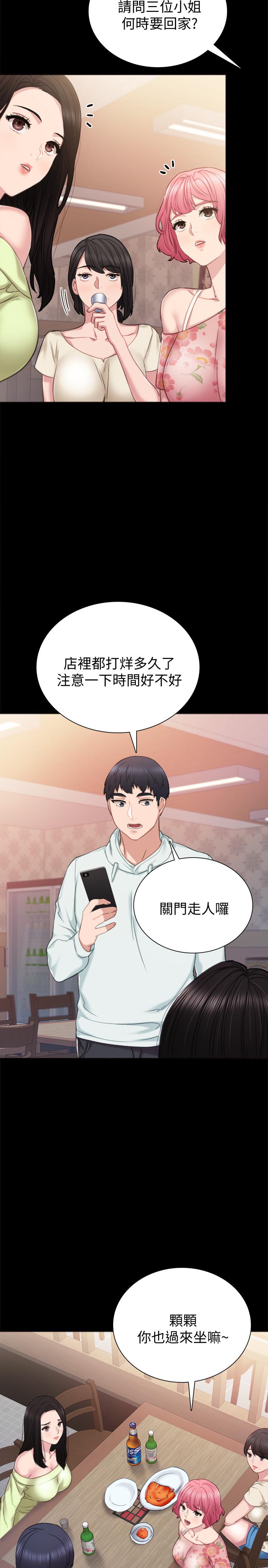 第41話-今天可以不要戴套嗎？ - 第24.jpg页