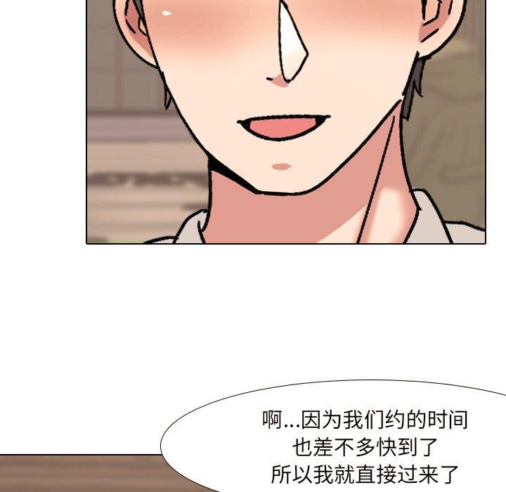 第33话 - 第17.jpg页