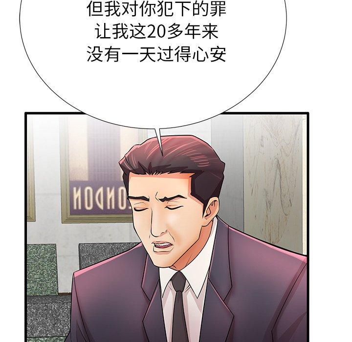 第32话 - 第97.jpg页