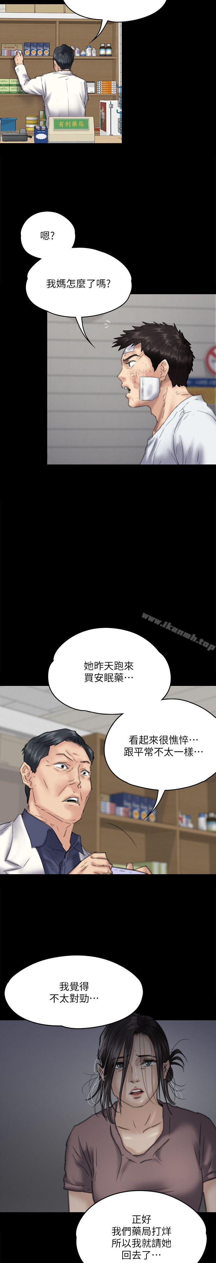 第75話-試圖自殺的俊彪媽媽 - 第34.jpg页