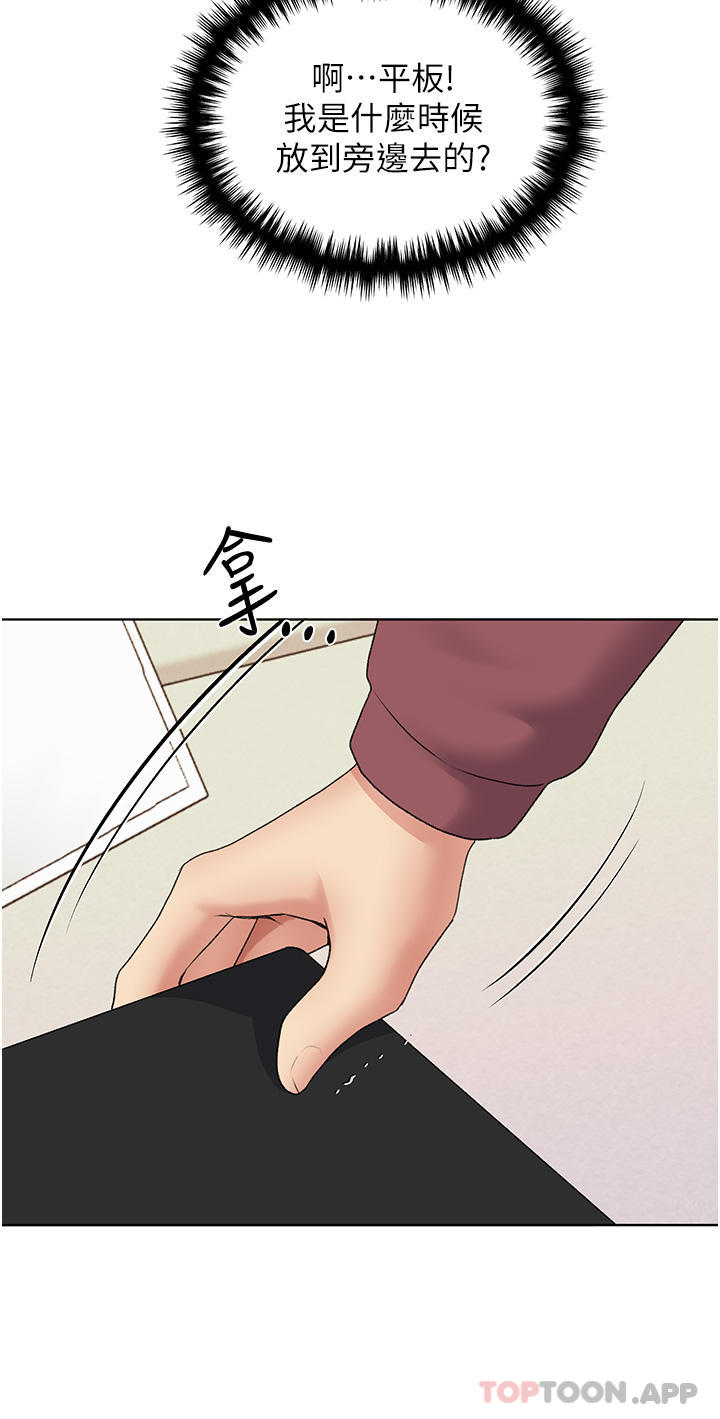 第11话-全部给我吞下去 - 第37.jpg页