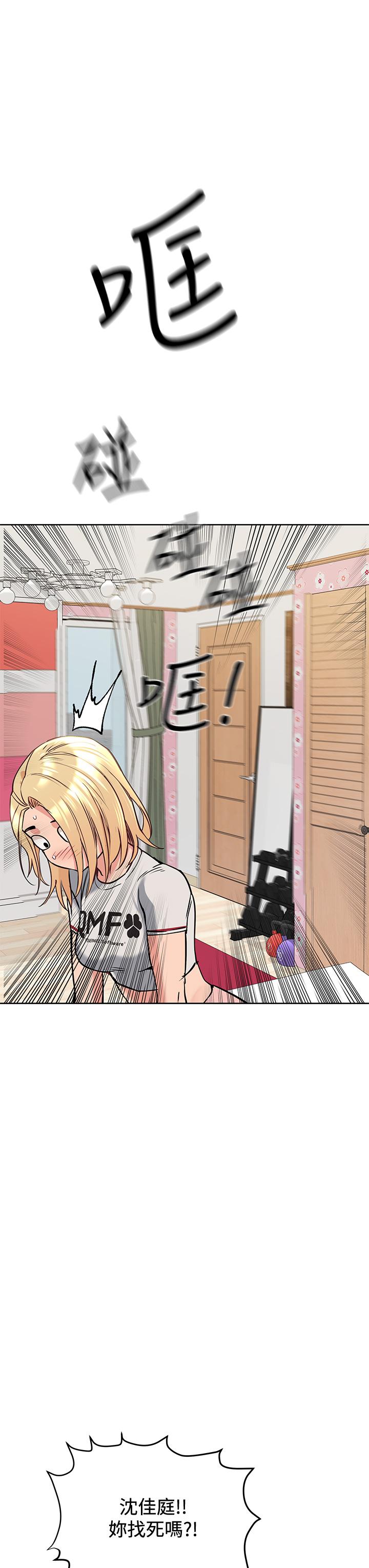 第10話-飢渴的佳庭 - 第34.jpg页