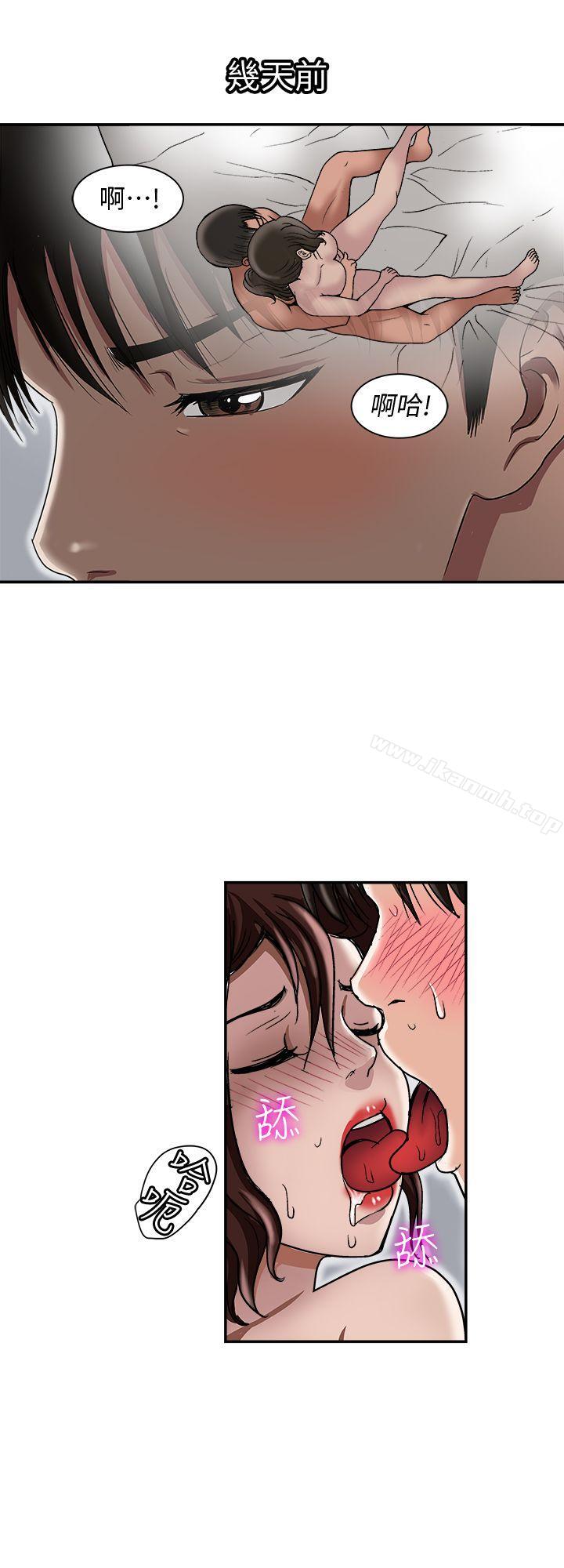 第28話-比老婆更讓我在意的女人 - 第16.jpg页