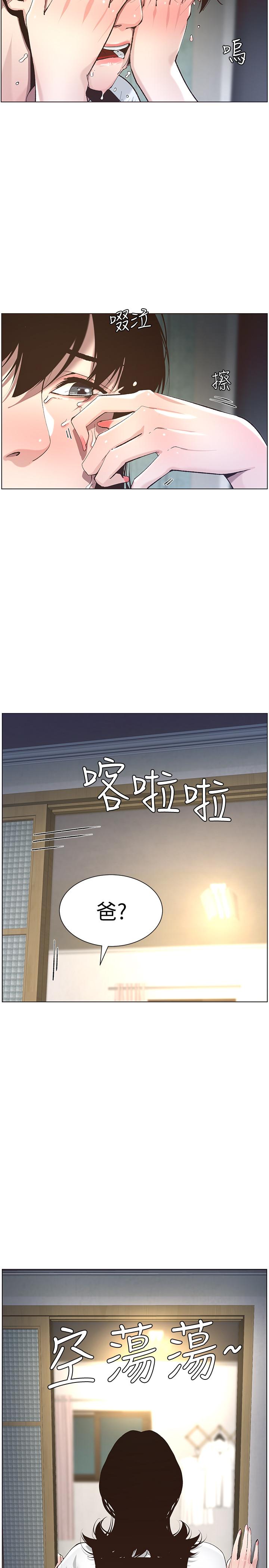 第50话-性事不满足就变心 - 第26.jpg页