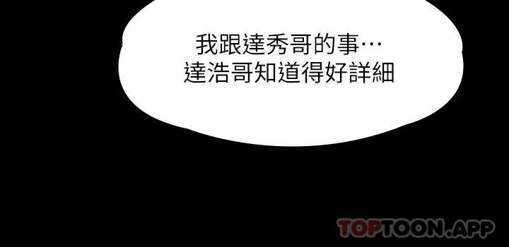 第260话-那些人渣只对你妈痴狂 - 第26.jpg页